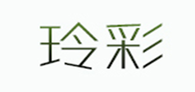 玲彩品牌logo