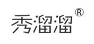 秀溜溜品牌logo