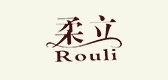 柔立品牌logo