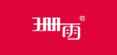 珊雨品牌logo
