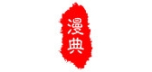 漫典品牌logo