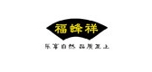福蜂祥品牌logo