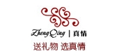 真情品牌logo