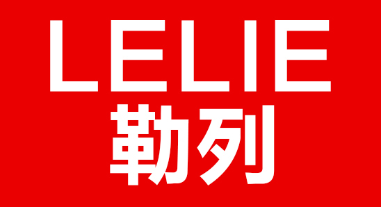 勒列品牌logo
