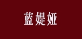 藍(lán)媞婭品牌logo
