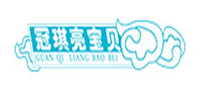 冠琪亮寶貝品牌logo