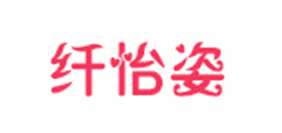 纖怡姿品牌logo