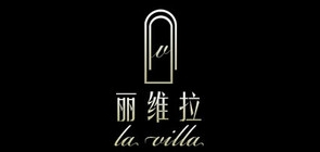 la villa/麗維拉品牌logo