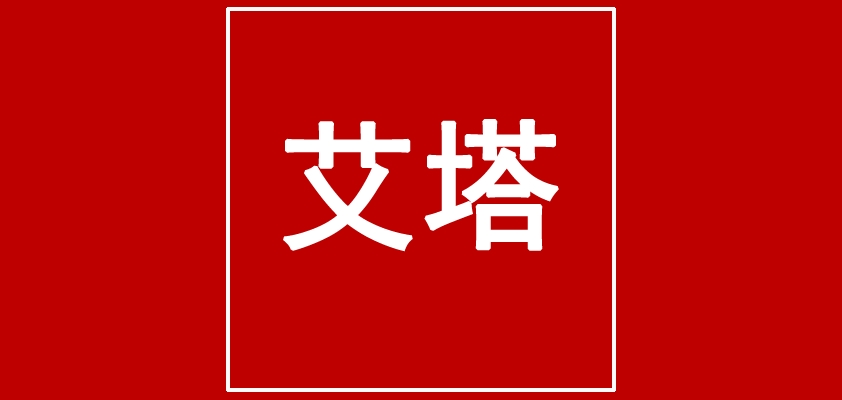 艾塔品牌logo