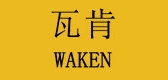 瓦肯品牌logo