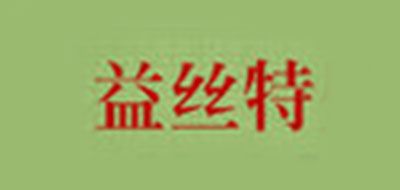 益絲特品牌logo