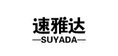 速雅達品牌logo