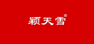 穎天雪品牌logo
