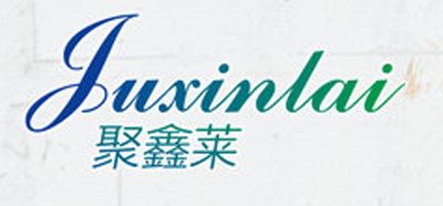 聚鑫萊品牌logo