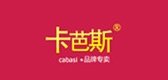 卡芭斯品牌logo