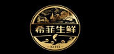 希菲品牌logo