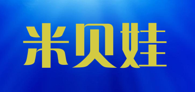 米貝娃品牌logo