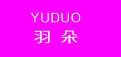 羽朵品牌logo