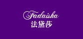 法黛莎品牌logo