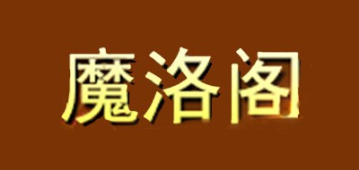 魔洛閣品牌logo