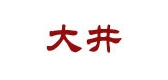 大井品牌logo