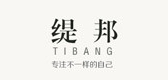 緹邦品牌logo