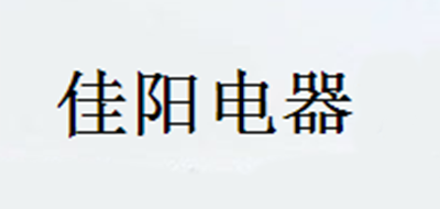 佳陽品牌logo
