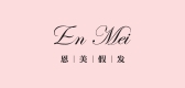 EM WIG/恩美假發(fā)品牌logo
