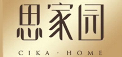 思家園品牌logo