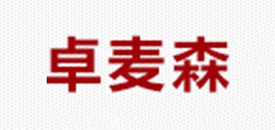 卓麥森品牌logo