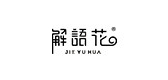 解語(yǔ)花品牌logo