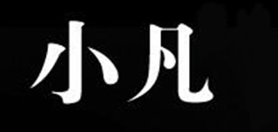 小凡品牌logo