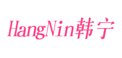 韓寧品牌logo