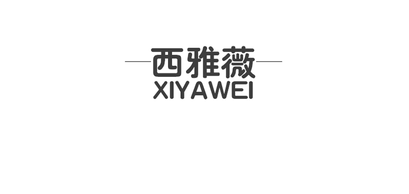 SIENNR/西雅品牌logo