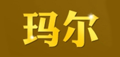 瑪爾品牌logo