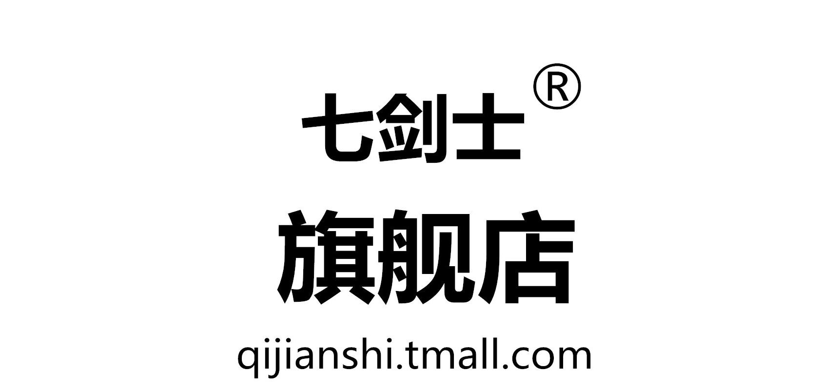 七劍士品牌logo