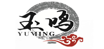 玉鳴品牌logo