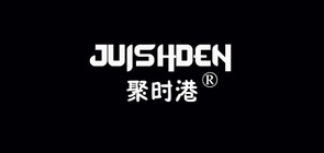 JUISHDEN/聚時(shí)港品牌logo