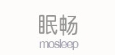 mosleep/眠暢品牌logo