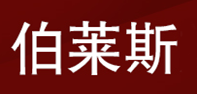 伯萊斯品牌logo