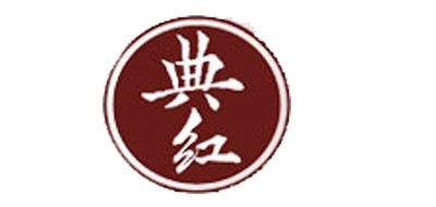 典紅品牌logo