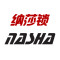 納莎品牌logo