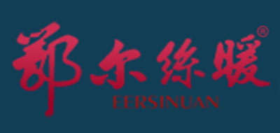 鄂爾絲暖品牌logo