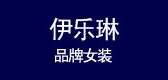 YILEREAN/伊樂琳品牌logo