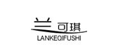 蘭可琪品牌logo