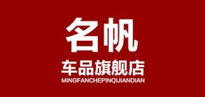 名帆品牌logo