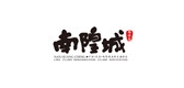 南隍城品牌logo