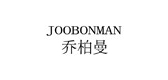JOOBONMAN/喬柏曼品牌logo