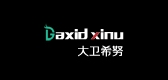 David Xinu/大衛(wèi)希努品牌logo