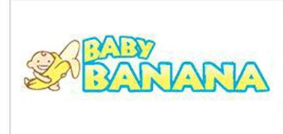 BABY BANANA/香蕉寶寶品牌logo